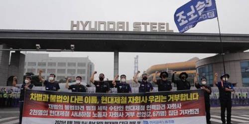 현대제철 사내하청 노동자 2600명 자회사 입사 거부, 