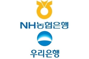 NH농협은행 우리은행, 예적금 금리 1일부터 0.25%포인트 안팎 인상 