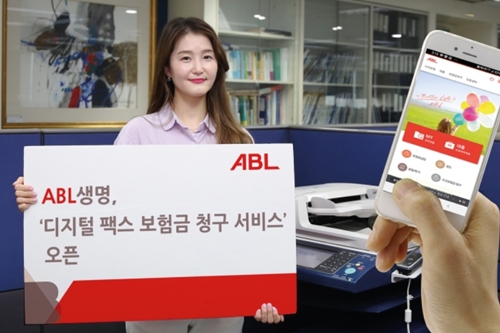 ABL생명, 디지털팩스 보험금 청구서비스 도입해 편의성 높여 