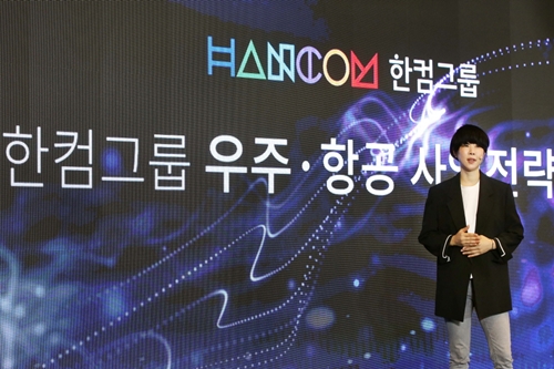 한글과컴퓨터 대표 김연수 “내년 인공위성 발사, 영상데이터그룹으로”