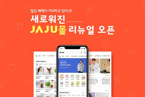 신세계인터내셔날, 브랜드 자주의 온라인몰과 모바일앱 새 단장