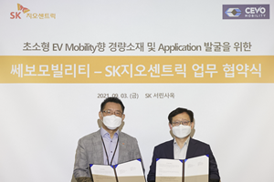 SK지오센트릭, 초소형 전기차 제조기업과 경량화소재 개발 협력