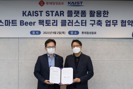 롯데칠성음료, 카이스트와 수제맥주 위탁생산 사업 효율화 추진