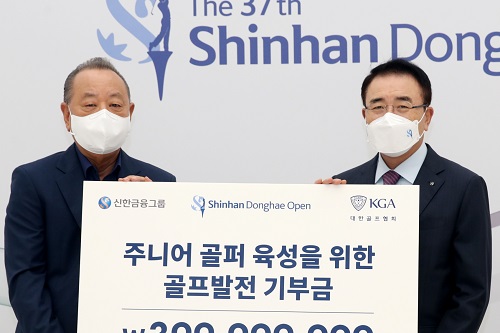 신한금융 골프선수 육성기금 3억 기부, <a href='https://www.businesspost.co.kr/BP?command=article_view&num=337349' class='human_link' style='text-decoration:underline' target='_blank'>조용병</a> “안정적 훈련 제공”