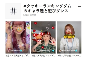 데브시스터즈, 일본 현지에서 쿠키런:킹덤 입소문마케팅 확대