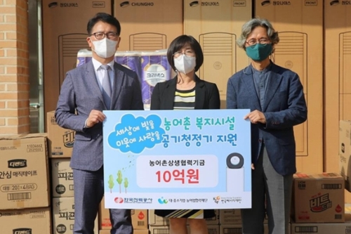 한국전력, 전력설비 인근에 있는 농어촌 복지시설에 공기청정기 지원