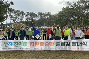 SK이노베이션, 폐플라스틱 줍는 봉사활동을 시민참여 캠페인으로 