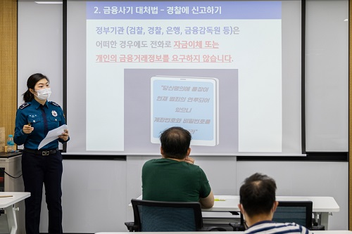 신한금융, 경찰청 손잡고 지적장애인 대상 금융사기 예방교육 실시