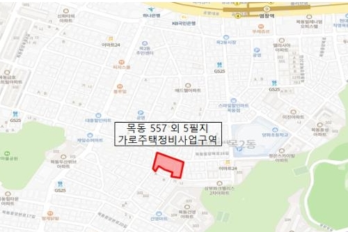 서울시 목동 가로주택정비 변경안 가결, 소규모 주택정비사업 속도내 