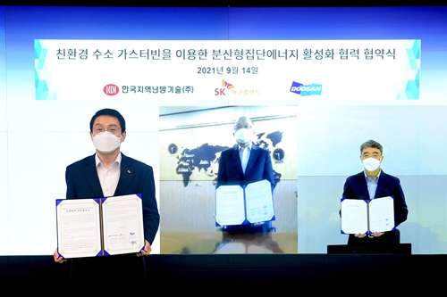 SK에코플랜트, 한국지역난방기술·두산중공업과 수소에너지사업 추진