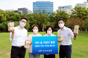 한국씨티은행 임직원 60명, 숲 조성 위한 씨앗 키우기 활동 참여 