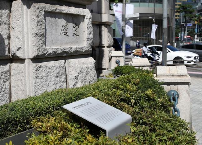 한국은행, 머릿돌 안내판 설치해 "침략원흉 이토 히로부미가 썼다" 명시 