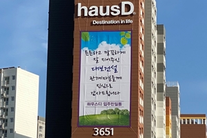 대보건설 공공공사에 도시정비사업도 더해, 정광식 수익구조 다변화