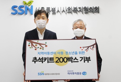 하이투자증권 소외아동에 먹거리꾸러미 전달, 김경규 "ESG 실천"