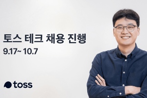 비바리퍼블리카, 이승건 직접 참여해 토스 채용 라이브방송 진행