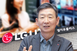 LG유플러스 구독서비스로 집토끼 지키기 초점, <a href='https://www.businesspost.co.kr/BP?command=article_view&num=325336' class='human_link' style='text-decoration:underline' target='_blank'>황현식</a> VIP 만족에 집중 