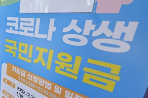 일본언론 “한국 코로나19 국민지원금 지급속도, 일본보다 5배 빨라”