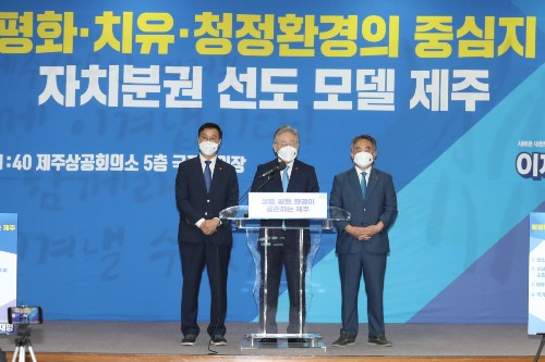 이재명 “제주 관광객에 환경보전금 거둬 제주도민 기본소득에 활용”