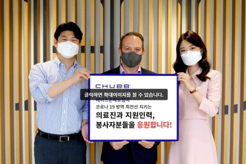 에이스손해보험, 코로나19 서울 진료소 6곳에 물품지원