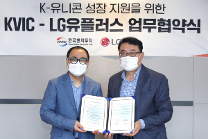 LG유플러스, 한국벤처투자와 손잡고 유망 스타트업 육성 추진