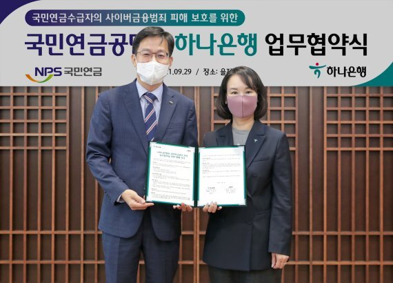 하나은행, 국민연금 수급자 대상 사이버금융범죄 보상보험 무료 제공 