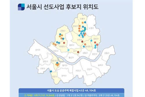 서울 도심공공주택복합개발 탄력받아, 중견건설사 일감확보 기회 늘어