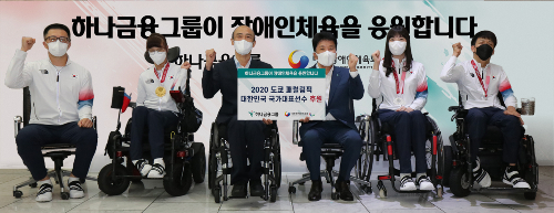 하나금융그룹 장애인 체육 특별전 열어, <a href='https://www.businesspost.co.kr/BP?command=article_view&num=338330' class='human_link' style='text-decoration:underline' target='_blank'>함영주</a> "꿈과 도전 응원" 