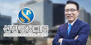 신한금융지주 주가 상승 전망, 