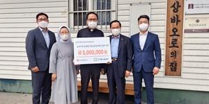 호반그룹 임직원 봉사단, 복지시설에 후원금 1천만 원 전달