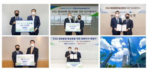 남부발전 금융기관 5곳과 ESG채권 발행 추진, 이승우 