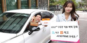 LG유플러스, 쏘카와 제휴해 U+멤버십 구독콕서비스 제휴처 확대