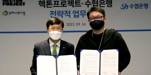 Sh수협은행, 헥톤프로젝트와 노인돌봄 플랫폼 고객 위한 금융지원