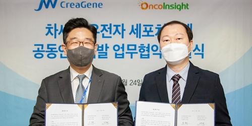 JW크레아젠 온코인사이트, 차세대 면역항암 세포치료제 개발 협력