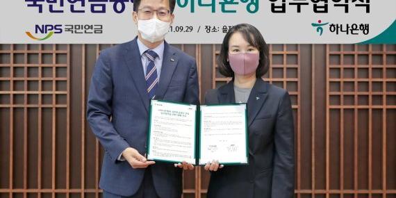 하나은행, 국민연금 수급자 대상 사이버금융범죄 보상보험 무료 제공 