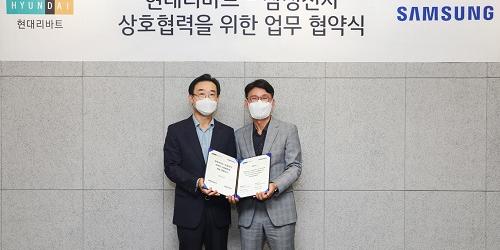 현대리바트 삼성전자와 업무협약 맺어, 프리미엄급 제품 공동개발
