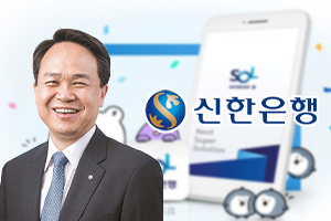 신한은행 중소기업 전용 디지털플랫폼 개발, 진옥동 가계대출규제 방어