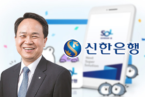 신한은행 중소기업 전용 디지털플랫폼 개발, <a href='https://www.businesspost.co.kr/BP?command=article_view&num=338197' class='human_link' style='text-decoration:underline' target='_blank'>진옥동</a> 가계대출규제 방어