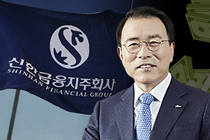 신한금융지주 해외투자 유치 재가동, <a href='https://www.businesspost.co.kr/BP?command=article_view&num=337349' class='human_link' style='text-decoration:underline' target='_blank'>조용병</a> 선제적 자금조달에 힘실어 