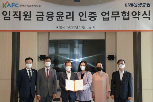 미래에셋증권 임직원 금융윤리 인증제도 도입, <a href='https://www.businesspost.co.kr/BP?command=article_view&num=312273' class='human_link' style='text-decoration:underline' target='_blank'>최현만</a> "신뢰 중요" 