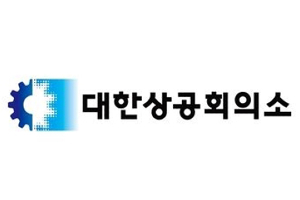 대한상의 "정부 내년 경제정책방향 환영, 정책으로 빨리 이행돼야"