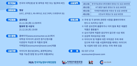 KT, 양자암호통신기술과 서비스 융합한 신사업 아이디어 공모전 열어