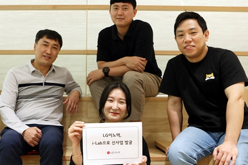 LG이노텍, 임직원 제안 아이디어로 신사업 발굴하는 프로젝트 추진