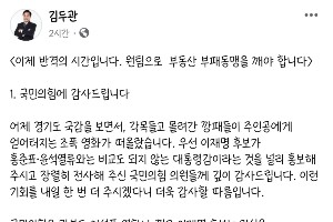 김두관 국민의힘 비꼬아, "이재명 알리고 전사한 국민의힘 의원 감사"