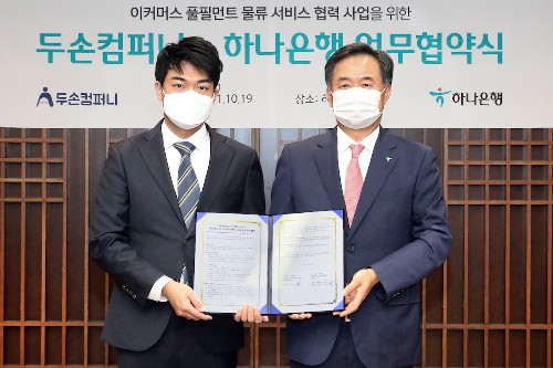 하나은행, 두손컴퍼니와 이커머스사업자 위한 금융서비스 추진 