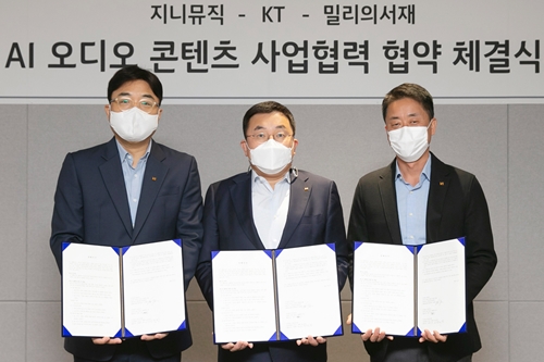 KT 지니뮤직 밀리의서재, 인공지능 기반 오디오 콘텐츠사업 맞손