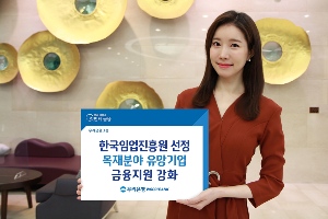 우리은행, 한국임업진흥원과 목재분야 유망기업 금융지원 강화