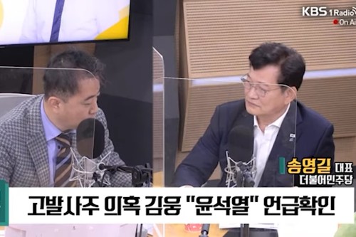 송영길, 윤석열 고발청부 의혹 두고 "대통령 되더라도 탄핵사유"