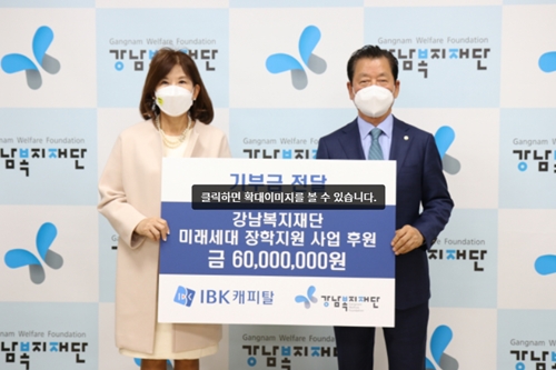 IBK캐피탈, 저소득가구 청소년 위한 장학금 6천만 원 전달