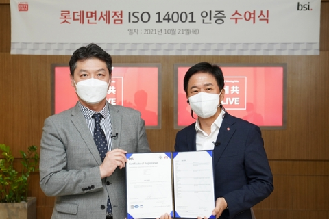 롯데면세점 환경경영시스템 ISO14001 인증 획득, 면세업계 최초