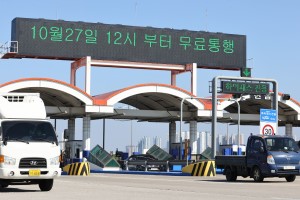 일산대교 운영사, 경기도의 통행료 무료화 처분에 불복소송 내 